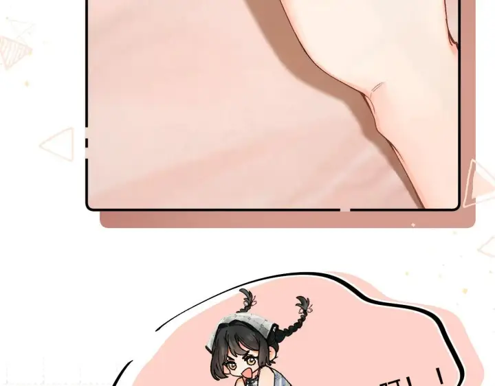 漫画《请多关照》015 可以追你了吗第76张图