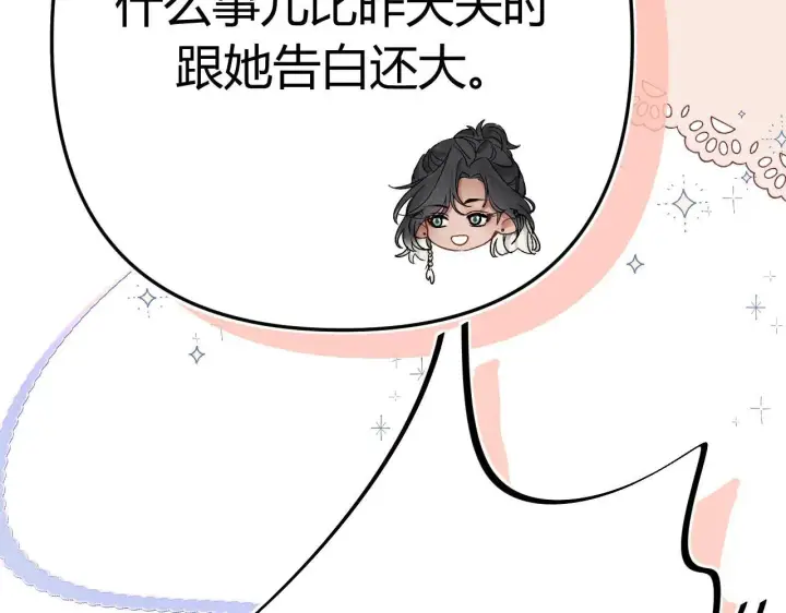漫画《请多关照》015 可以追你了吗第80张图
