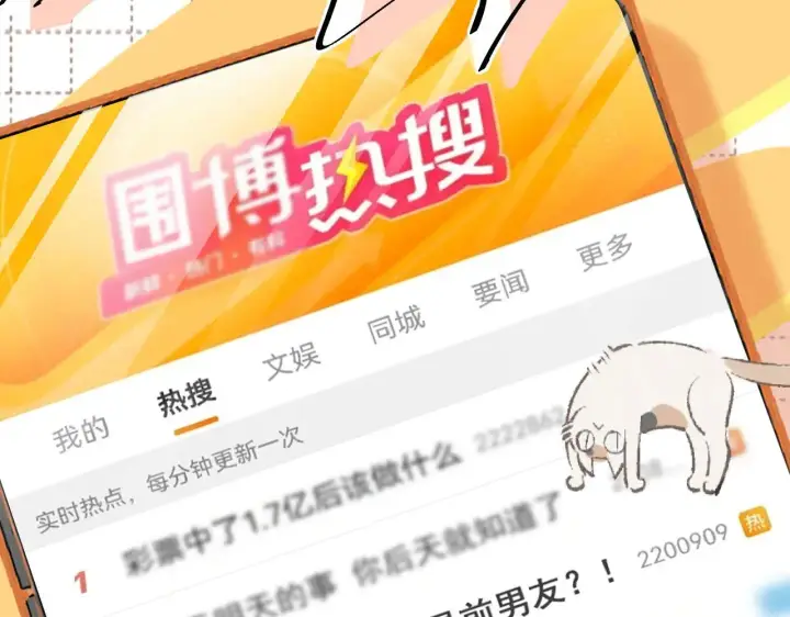 漫画《请多关照》015 可以追你了吗第86张图