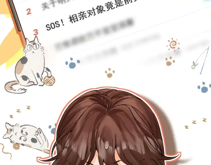 漫画《请多关照》015 可以追你了吗第87张图