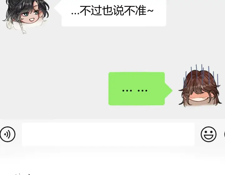 漫画《请多关照》015 可以追你了吗第97张图