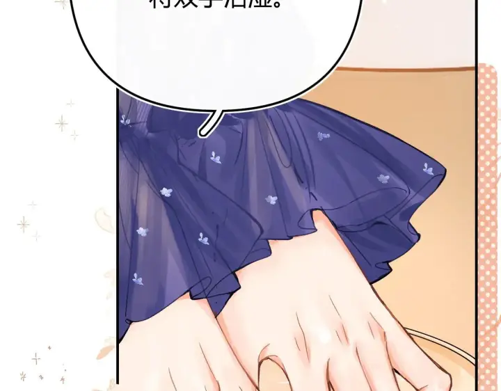 漫画《请多关照》016 帮你扎起来？第101张图
