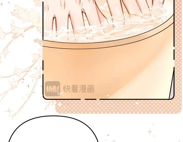 漫画《请多关照》016 帮你扎起来？第102张图