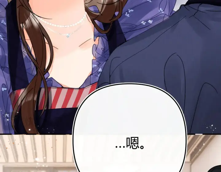漫画《请多关照》016 帮你扎起来？第136张图