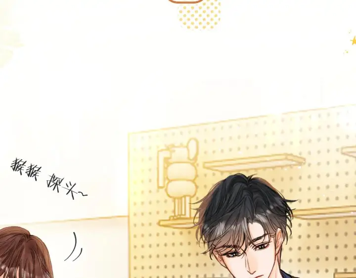 漫画《请多关照》016 帮你扎起来？第143张图