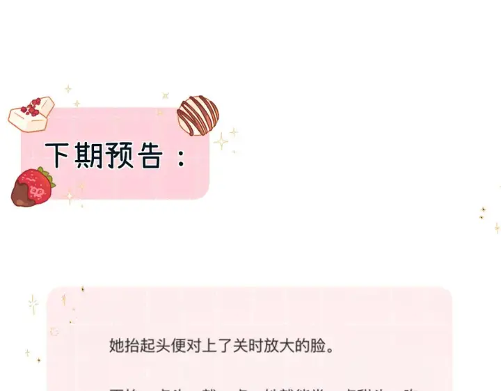 漫画《请多关照》016 帮你扎起来？第165张图