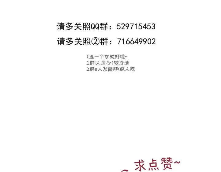 漫画《请多关照》016 帮你扎起来？第173张图