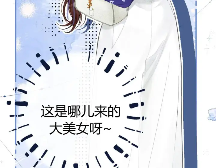 漫画《请多关照》016 帮你扎起来？第22张图