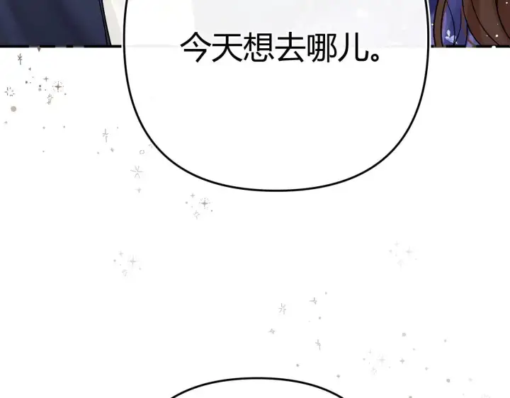 漫画《请多关照》016 帮你扎起来？第57张图