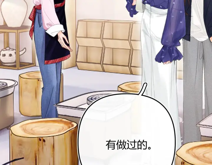 漫画《请多关照》016 帮你扎起来？第79张图
