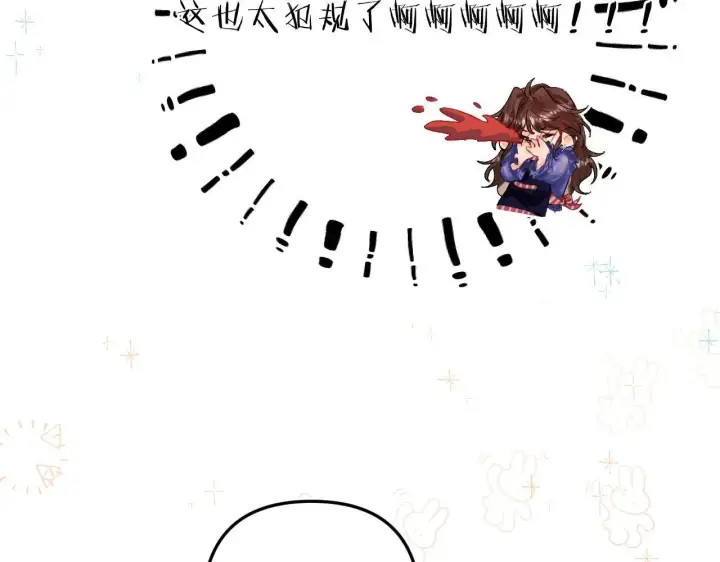 漫画《请多关照》016 帮你扎起来？第92张图