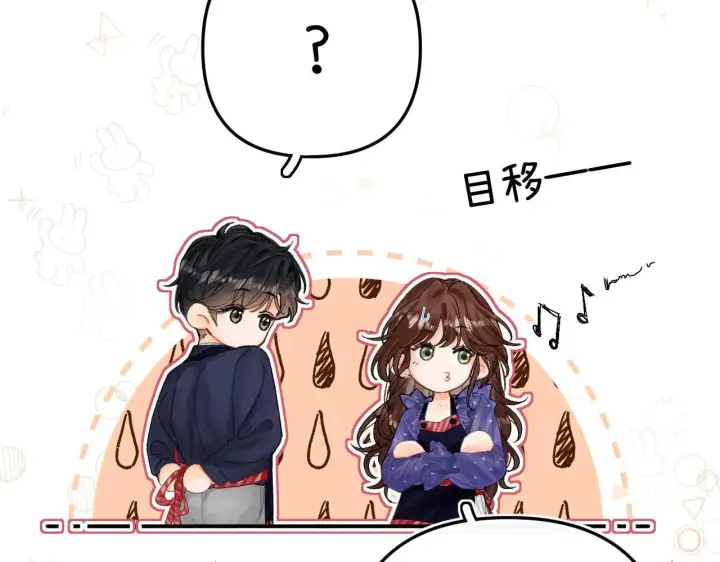 漫画《请多关照》016 帮你扎起来？第93张图