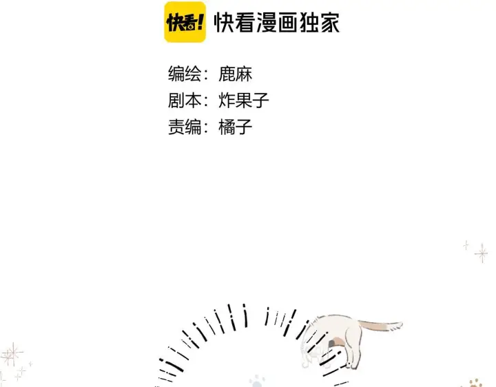 漫画《请多关照》017 手把手教学第10张图