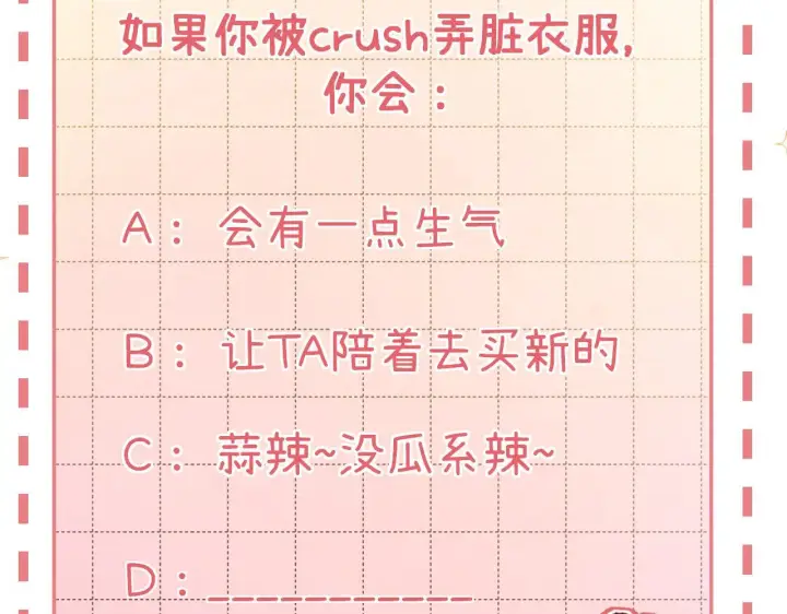 漫画《请多关照》017 手把手教学第107张图