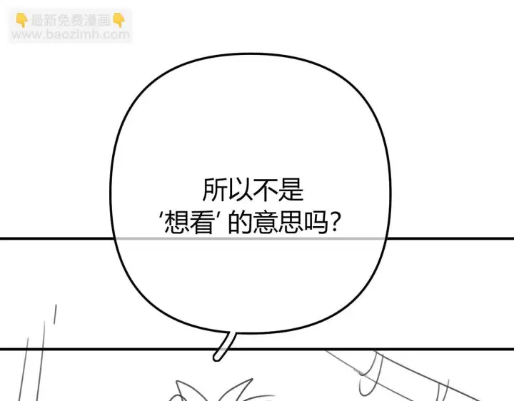 漫画《请多关照》017 手把手教学第110张图
