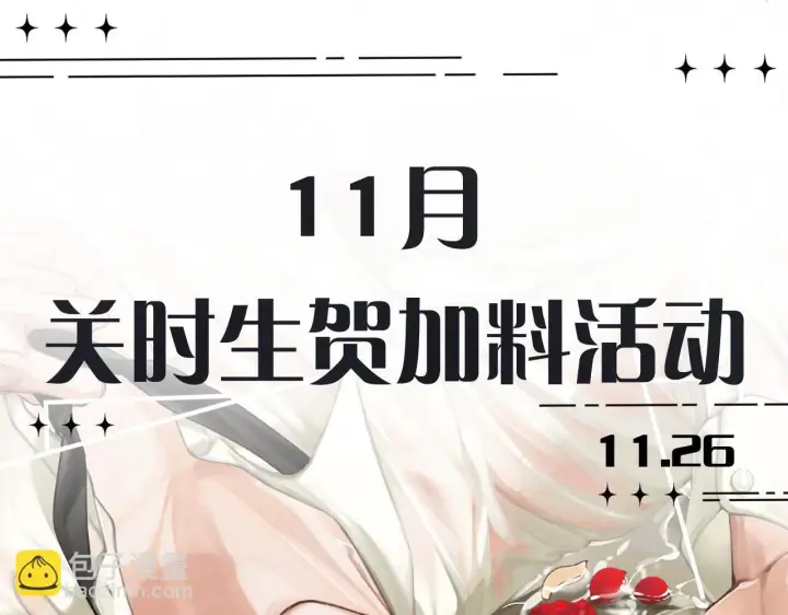 漫画《请多关照》017 手把手教学第115张图