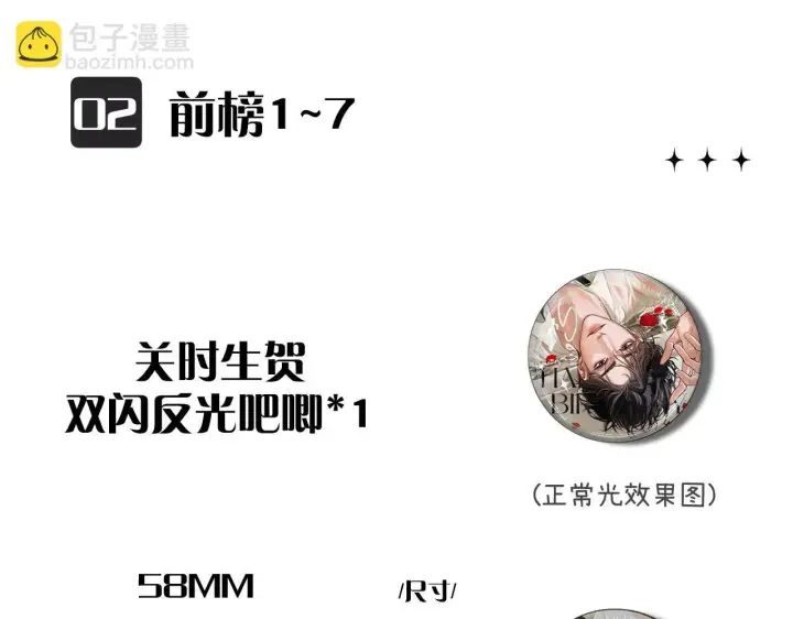 漫画《请多关照》017 手把手教学第119张图