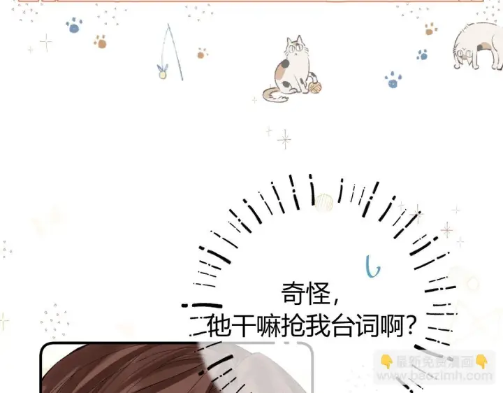 漫画《请多关照》017 手把手教学第12张图