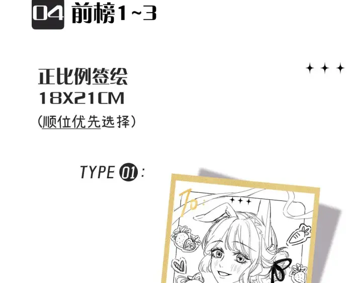 漫画《请多关照》017 手把手教学第122张图