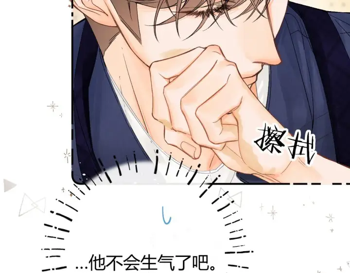 漫画《请多关照》017 手把手教学第95张图