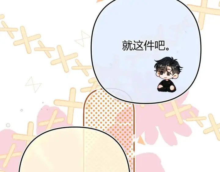 漫画《请多关照》018 你想‘帮我’？第100张图