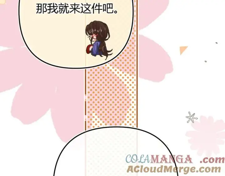 漫画《请多关照》018 你想‘帮我’？第101张图