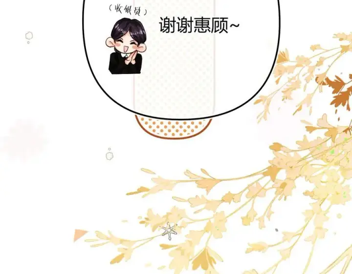 漫画《请多关照》018 你想‘帮我’？第102张图