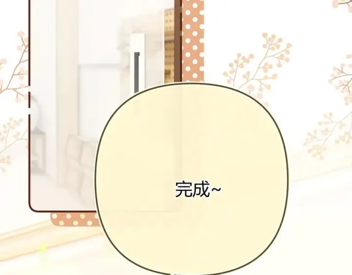 漫画《请多关照》018 你想‘帮我’？第11张图