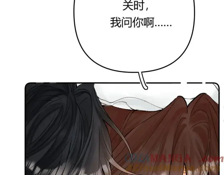 漫画《请多关照》018 你想‘帮我’？第113张图