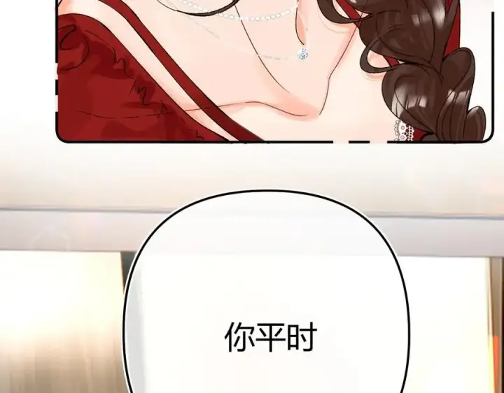 漫画《请多关照》018 你想‘帮我’？第115张图