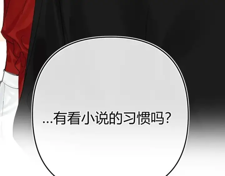漫画《请多关照》018 你想‘帮我’？第118张图