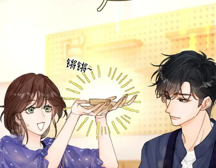 漫画《请多关照》018 你想‘帮我’？第12张图