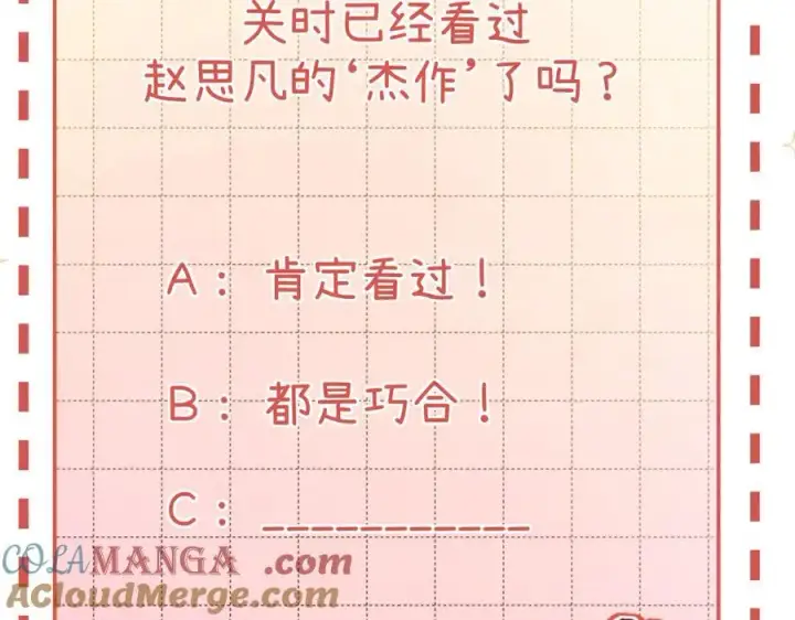 漫画《请多关照》018 你想‘帮我’？第121张图