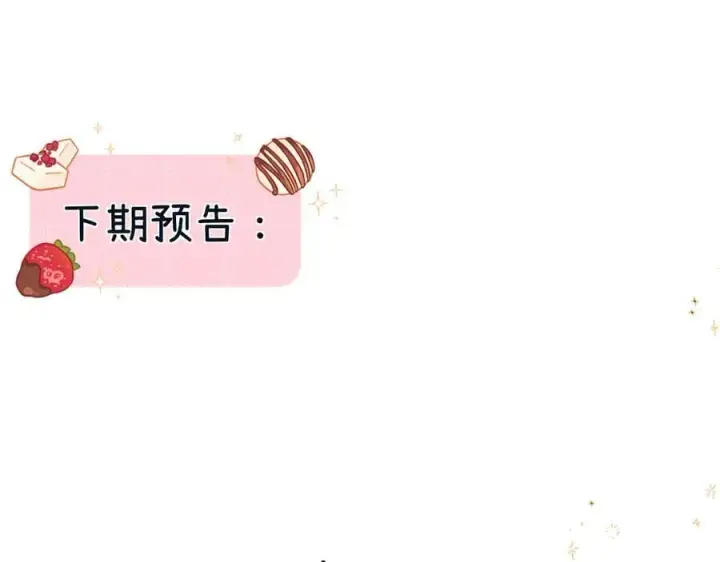 漫画《请多关照》018 你想‘帮我’？第123张图