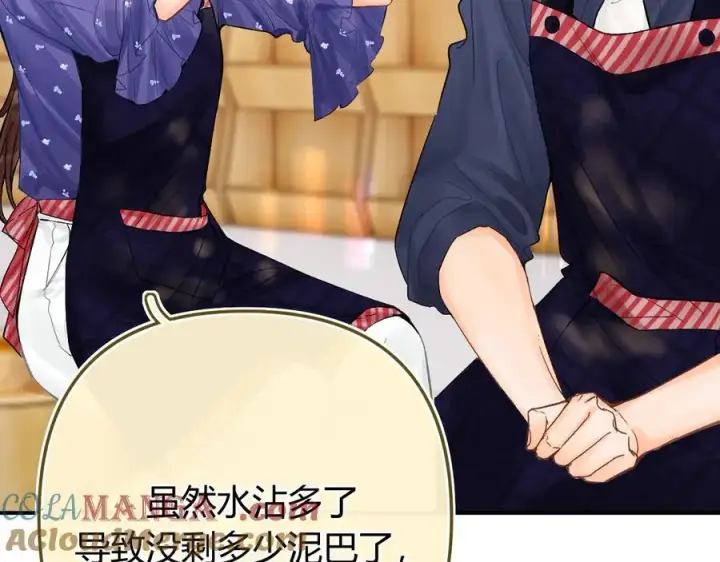 漫画《请多关照》018 你想‘帮我’？第13张图