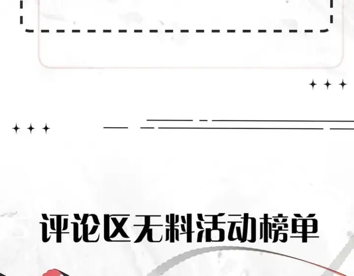 漫画《请多关照》018 你想‘帮我’？第132张图