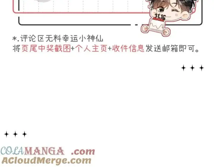 漫画《请多关照》018 你想‘帮我’？第137张图