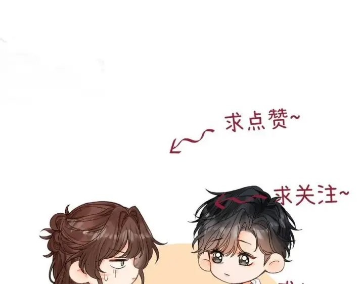 漫画《请多关照》018 你想‘帮我’？第139张图