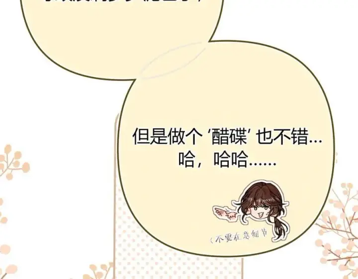 漫画《请多关照》018 你想‘帮我’？第14张图