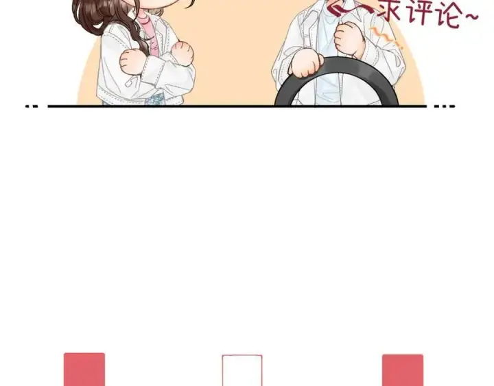漫画《请多关照》018 你想‘帮我’？第140张图