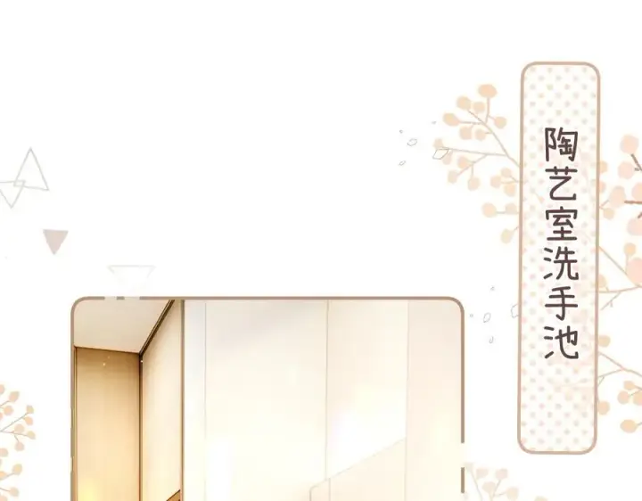 漫画《请多关照》018 你想‘帮我’？第16张图
