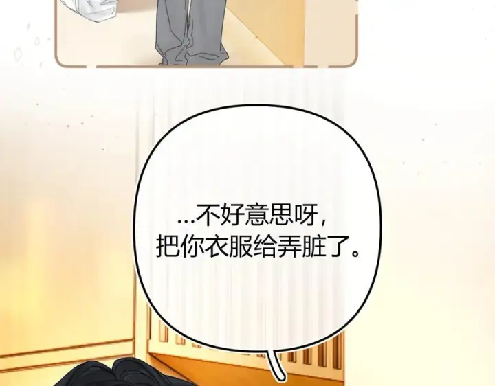 漫画《请多关照》018 你想‘帮我’？第18张图