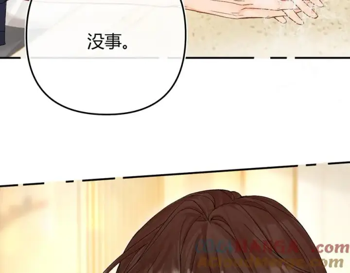 漫画《请多关照》018 你想‘帮我’？第21张图