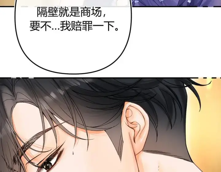 漫画《请多关照》018 你想‘帮我’？第23张图