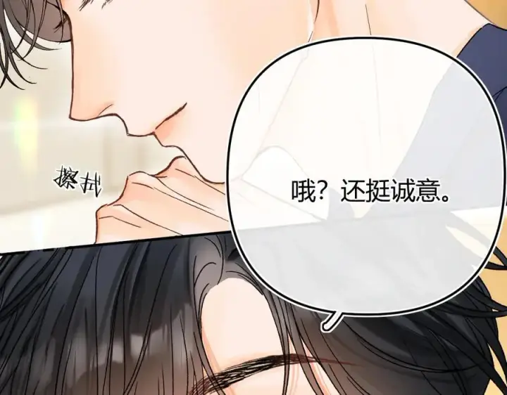 漫画《请多关照》018 你想‘帮我’？第24张图