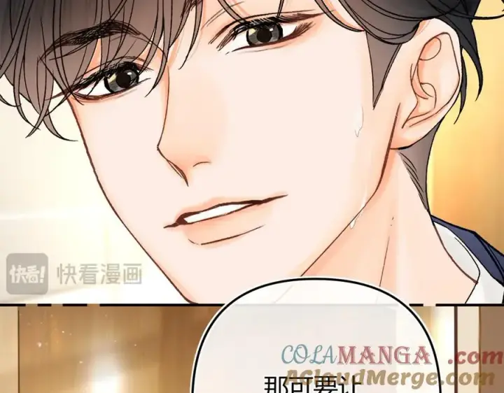 漫画《请多关照》018 你想‘帮我’？第25张图