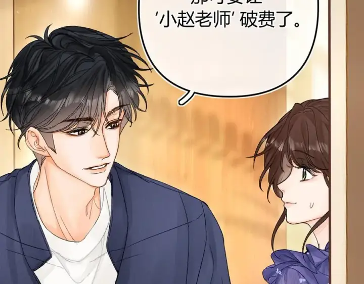 漫画《请多关照》018 你想‘帮我’？第26张图