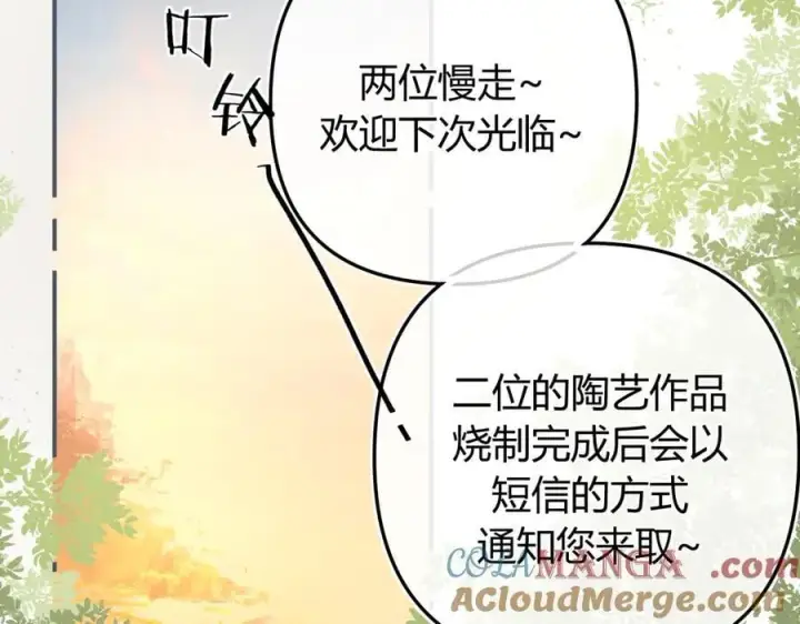 漫画《请多关照》018 你想‘帮我’？第29张图