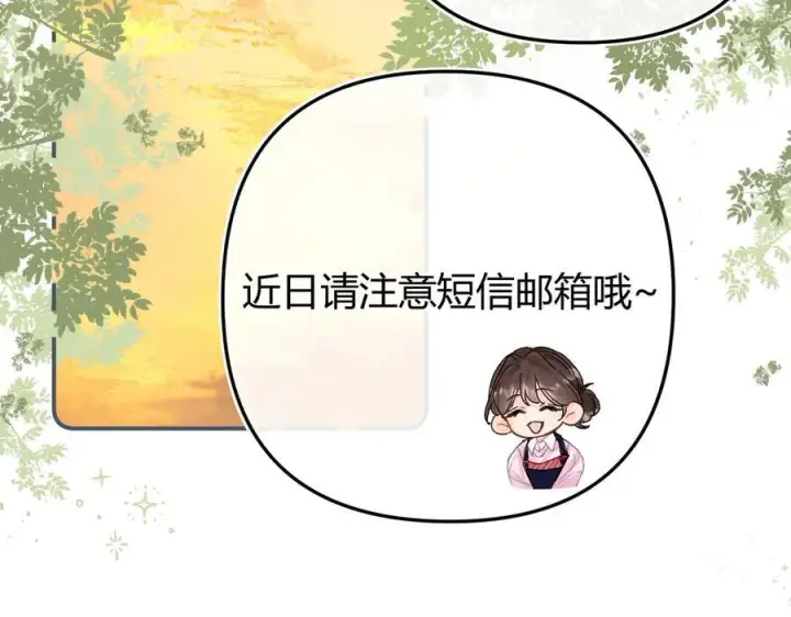 漫画《请多关照》018 你想‘帮我’？第30张图