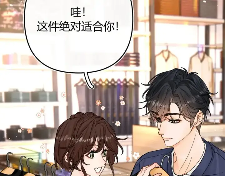 漫画《请多关照》018 你想‘帮我’？第35张图